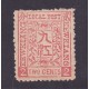 CHINA KEWKIANG CORREO LOCAL 1894 ESTAMPILLA NUEVA RARA